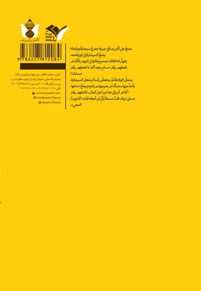 المدخنون لا یؤخذون إلی سوریة